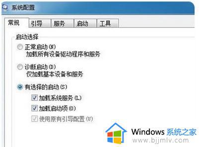 win7如何关闭开机自动启动的软件_win7怎么取消开机启动软件