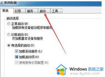 win7如何关闭开机自动启动的软件_win7怎么取消开机启动软件