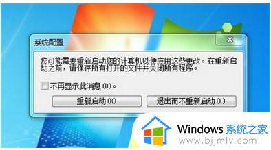 win7如何关闭开机自动启动的软件_win7怎么取消开机启动软件