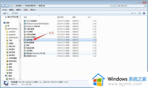 windows7启动项设置在哪_windows7电脑启动项设置方法