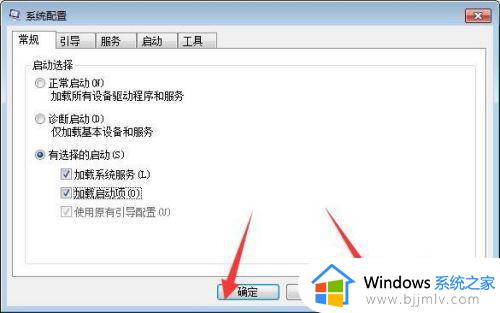 windows7启动项设置在哪_windows7电脑启动项设置方法