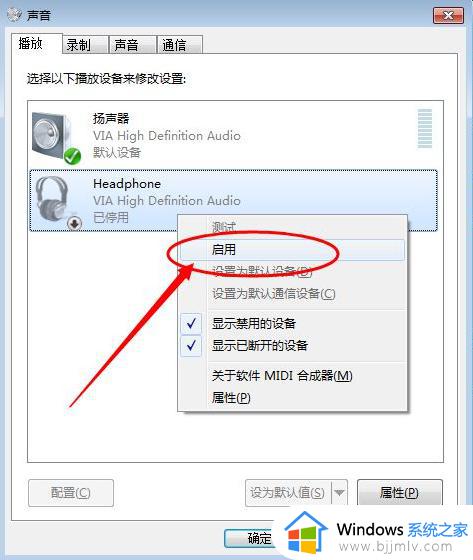 windows7插耳机没声音怎么设置_windows7插上耳机没有声音如何修复