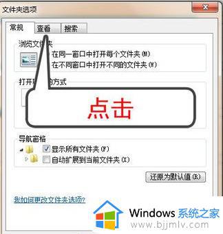 windows7不显示文件后缀名怎么办_windows7不显示文件格式如何处理