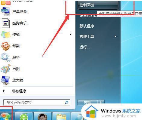 windows7笔记本搜不到无线网络怎么办 笔记本找不到无线网络windows7如何解决
