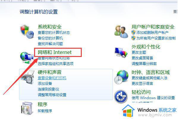 windows7笔记本搜不到无线网络怎么办_笔记本找不到无线网络windows7如何解决