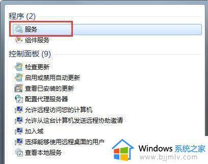 windows7笔记本搜不到无线网络怎么办_笔记本找不到无线网络windows7如何解决