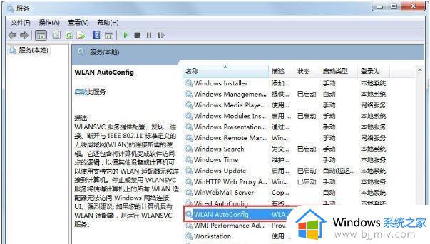 windows7笔记本搜不到无线网络怎么办_笔记本找不到无线网络windows7如何解决