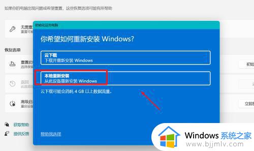 windows11怎么系统还原_windows11如何重置系统