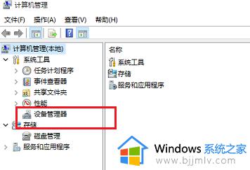 win10笔记本摄像头总是自动关闭怎么回事 笔记本win10摄像头老是自动关闭如何解决