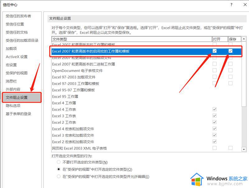 为什么新建的excel默认是xlsm格式_新建的excel默认是xlsm格式如何解决