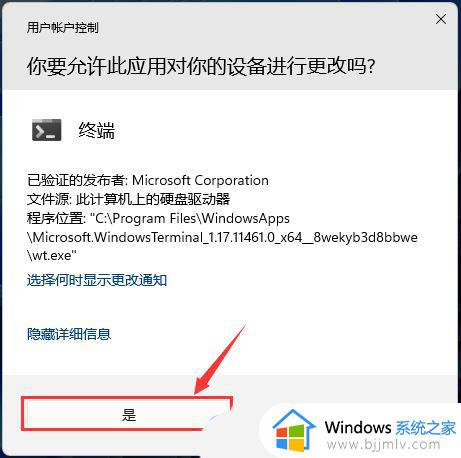 win11 Xbox Game Bar怎么卸载_win11卸载Xbox Game Bar的步骤