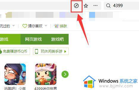 win11自带浏览器玩不了4399怎么回事_win11电脑玩不了4399小游戏如何解决