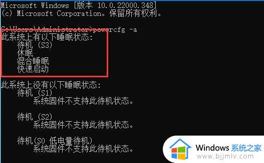 win11休眠无法唤醒怎么回事_win11系统休眠后唤醒不了的解决教程