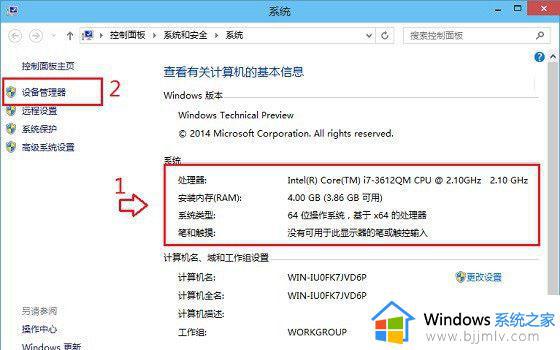 win10查询电脑配置如何查询_win10怎么查看电脑配置