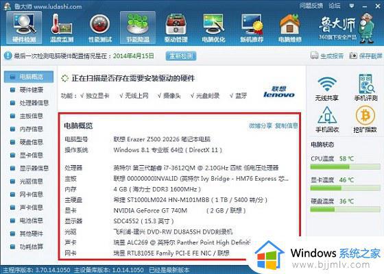 win10查询电脑配置如何查询_win10怎么查看电脑配置