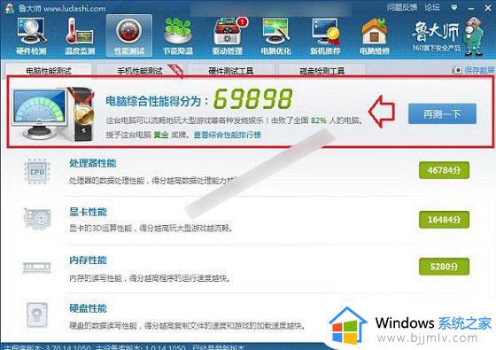 win10查询电脑配置如何查询_win10怎么查看电脑配置