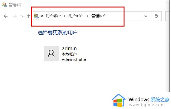 win10不能更改密码怎么办_win10电脑密码修改不了如何解决