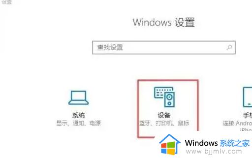 win10笔记本怎么禁用触摸面板_win10笔记本禁用触摸面板方法