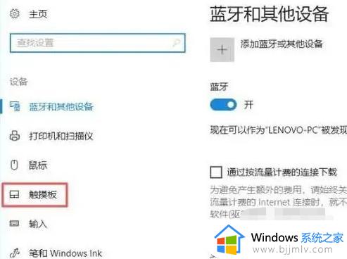 win10笔记本怎么禁用触摸面板_win10笔记本禁用触摸面板方法