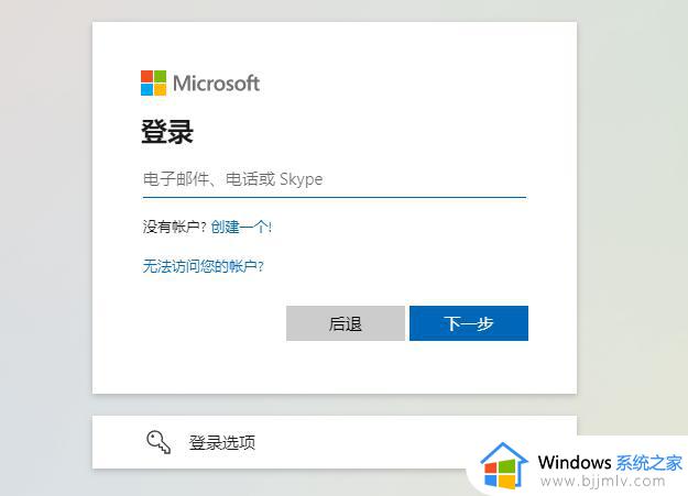 win10笔记本忘记密码怎么办_win10笔记本密码忘记了如何解除