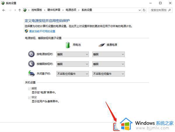 win10笔记本合上盖子不黑屏怎么设置_win10笔记本如何设置合上盖子不休眠