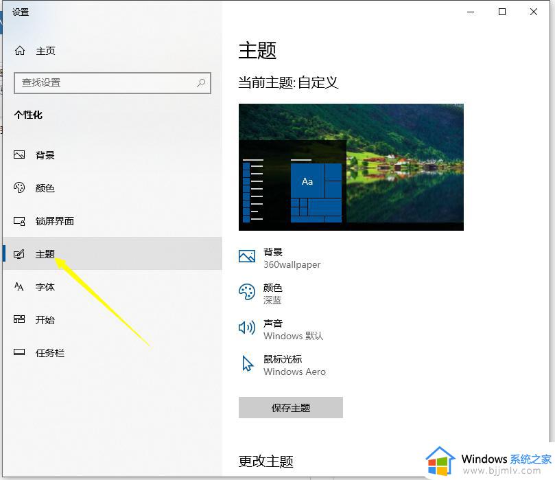 win10把此电脑图标放到桌面怎么操作_win10如何将此电脑图标放置到桌面