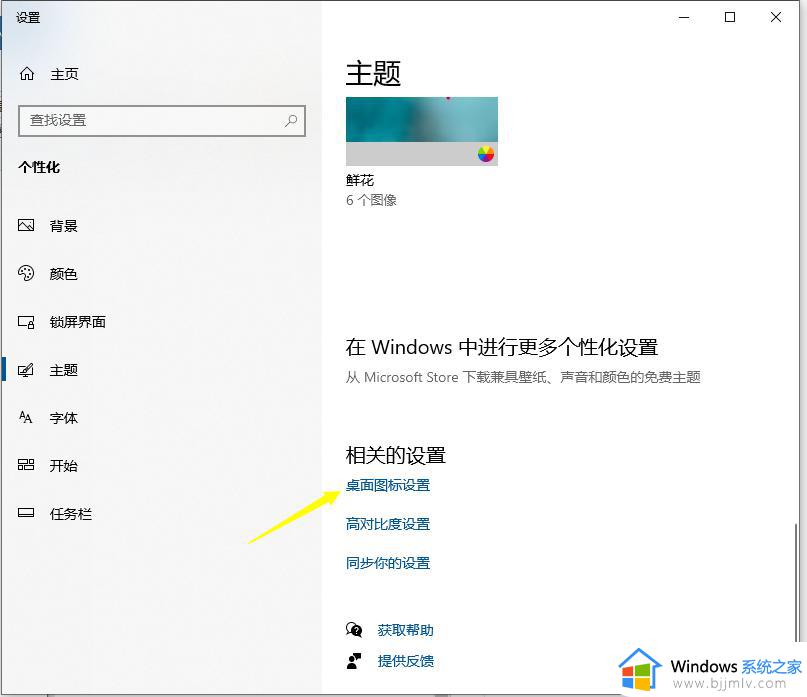 win10把此电脑图标放到桌面怎么操作_win10如何将此电脑图标放置到桌面