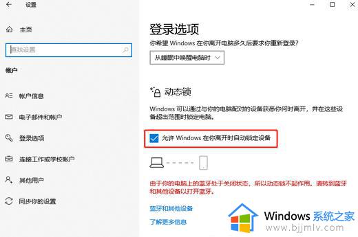 win10离开时怎么锁电脑屏幕_win10如何设置离开电脑锁屏