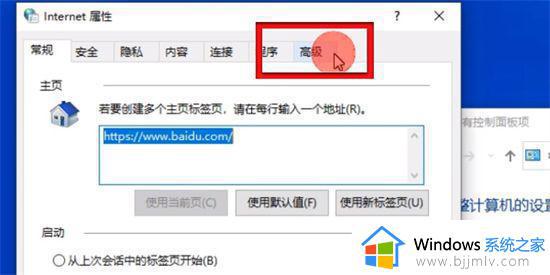 win10ie自动跳转edge无法取消怎么办_win10如何关闭ie自动跳转edge