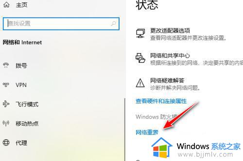 win10重置网络怎么操作_win10电脑如何重置网络