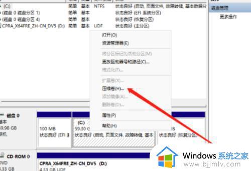 win11磁盘分区在哪里设置_win11电脑磁盘分区教程图文