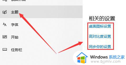 win10显示设置在哪里_win10查看显示设置方法