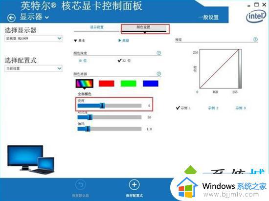win7电脑调整屏幕亮度步骤_win7电脑屏幕亮度如何设置