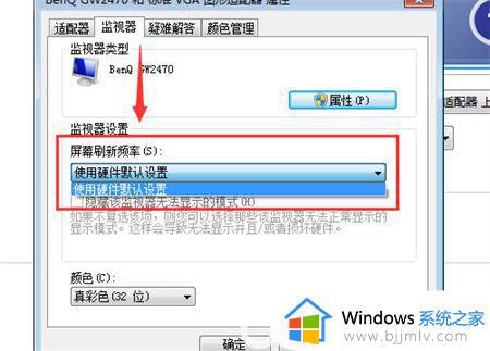 win7电脑超频黑屏怎么恢复_win7系统超频黑屏如何解决