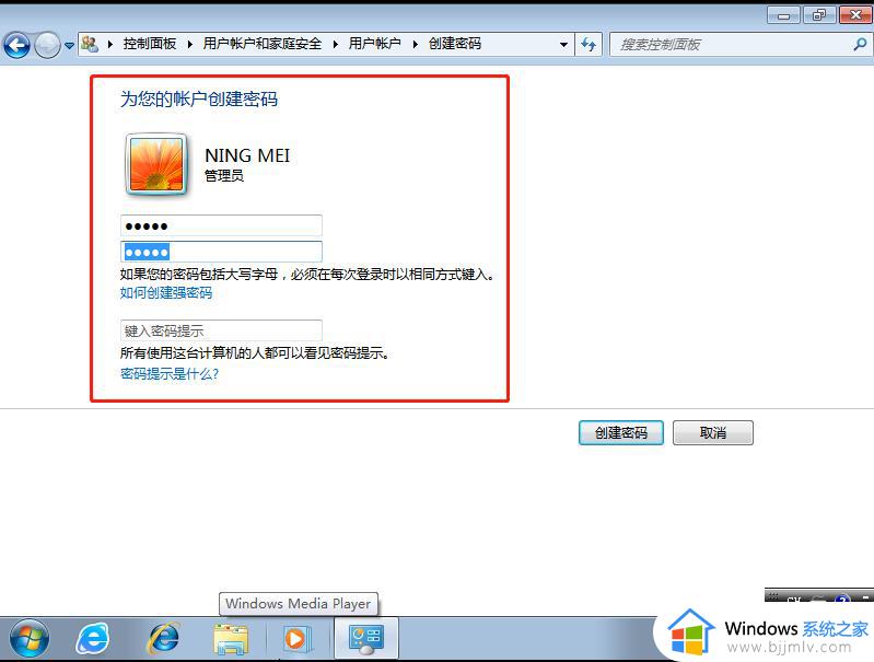 win7登录密码怎么设置_win7登录密码设置在哪里