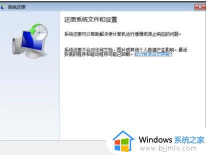 win7出厂设置怎么操作_win7如何彻底重置