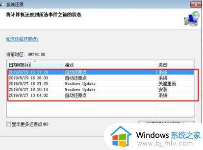 win7出厂设置怎么操作_win7如何彻底重置