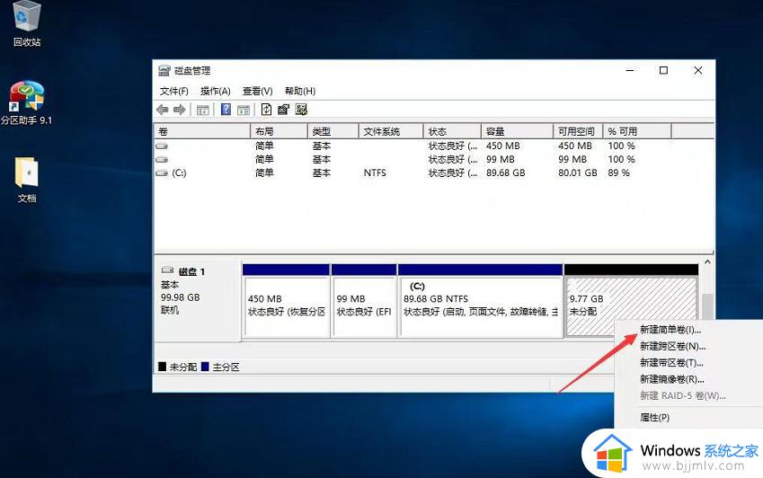 安装win10硬盘怎么分区_安装win10如何创建硬盘分区