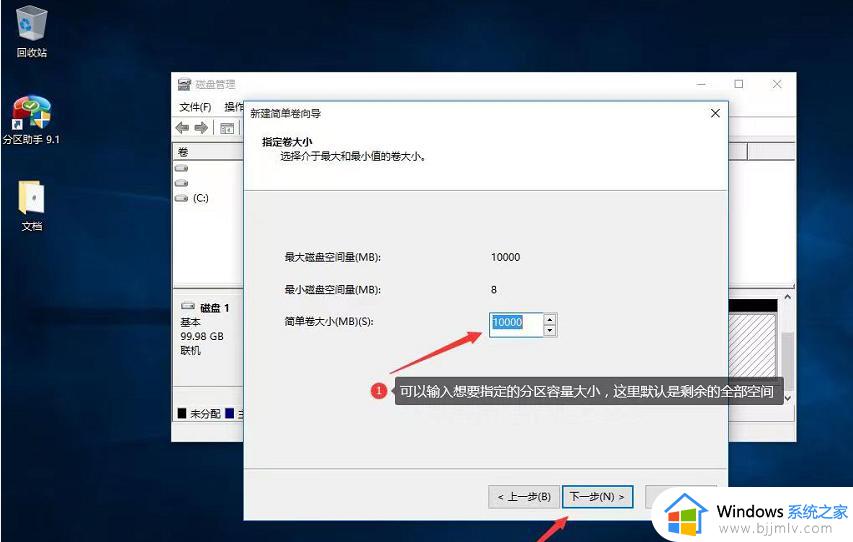 安装win10硬盘怎么分区_安装win10如何创建硬盘分区