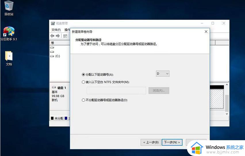 安装win10硬盘怎么分区_安装win10如何创建硬盘分区