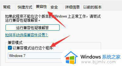 红色警戒2win11玩不了为什么_红色警戒2在win11上打不开如何解决