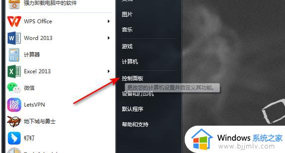 windows7笔记本电脑屏幕亮度怎么调_windows7笔记本调整屏幕亮度图文步骤