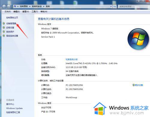 win7电池图标不见了怎么办_win7电脑不显示电池图标如何处理