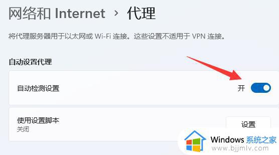 电脑更新win11打不开网页了怎么办_电脑升级win11后无法打开网页怎么处理