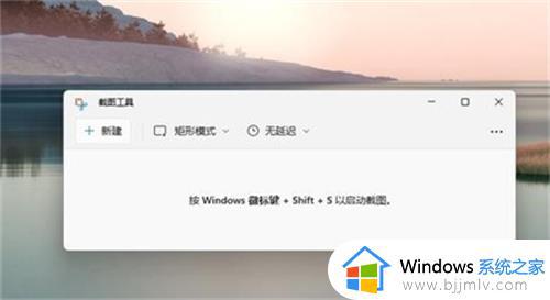 电脑截图win11怎么操作_win11电脑如何截图