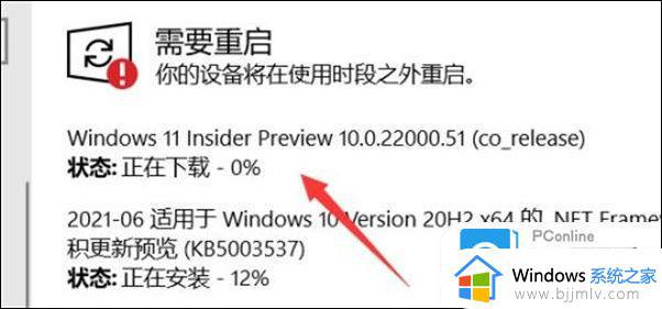 电脑如何升级到win11_电脑更新到win11步骤