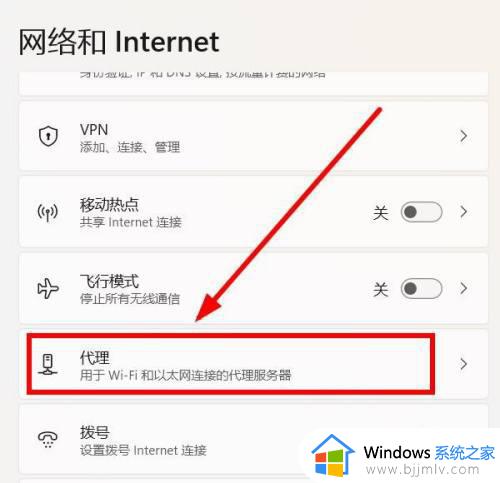 windows11无法打开网页怎么办_windows11打不开网页如何处理