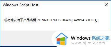 windows11无法激活0x8007007b怎么办_windows11激活错误代码0x8007007b如何解决