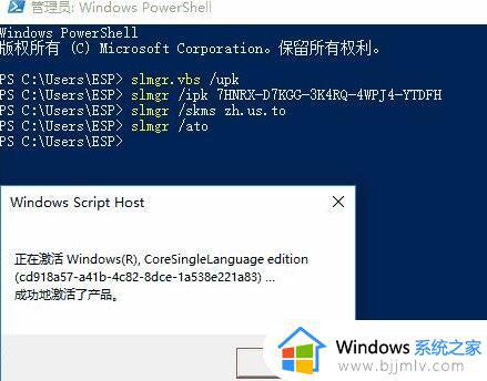 windows11无法激活0x8007007b怎么办_windows11激活错误代码0x8007007b如何解决