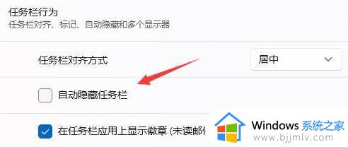 windows11下边任务不见了如何处理_windows11底部任务栏消失了怎么解决